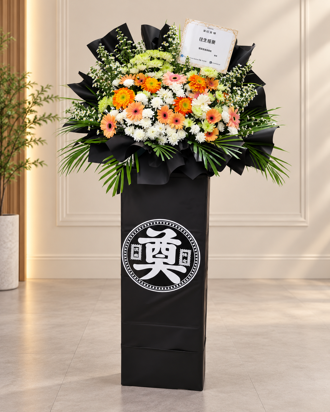 Eternal Farewell Condolence Flower Stand – Orange & White